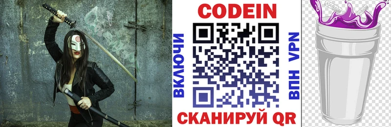 Codein Purple Drank  цены   МЕГА рабочий сайт  Балабаново 
