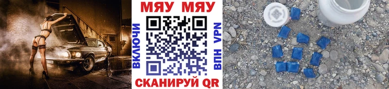 Мефедрон мяу мяу  Балабаново 
