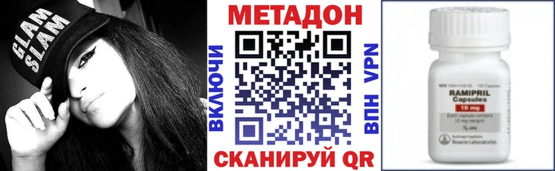 МЕТАДОН VHQ  Балабаново 