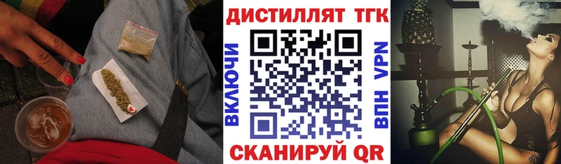 Дистиллят ТГК гашишное масло  купить закладку  Балабаново 